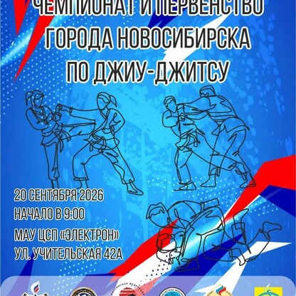 Блог - новости академии - Отчёт о соревнованиях - BROTHERHOOD JIU JITSU ACADEMY, Новосибирск - бразильское джиу-джитсу: тренировки для взрослых и детей